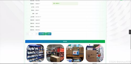 基于python flask框架的綠洲便利店商品售賣(mài)系統(tǒng) 開(kāi)題 程序 論文 計(jì)算機(jī)畢設(shè)