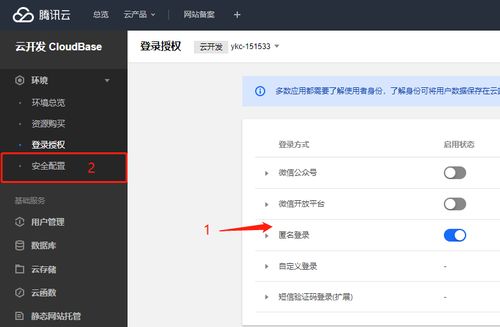 如何使用云開(kāi)發(fā)進(jìn)行圖片上傳